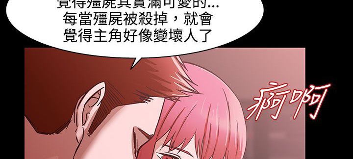 处子猎人 第26話 韩漫图片37