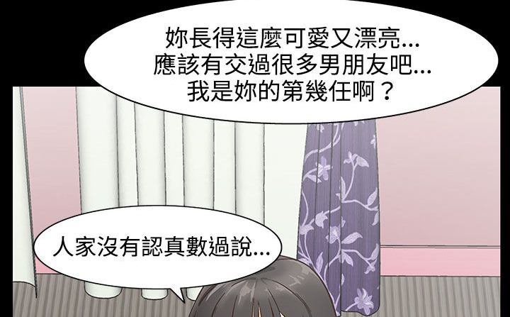 处子猎人 第26話 韩漫图片174