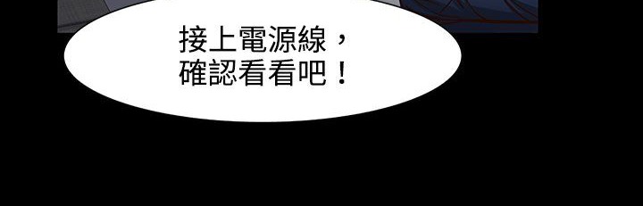 处子猎人 第26話 韩漫图片140