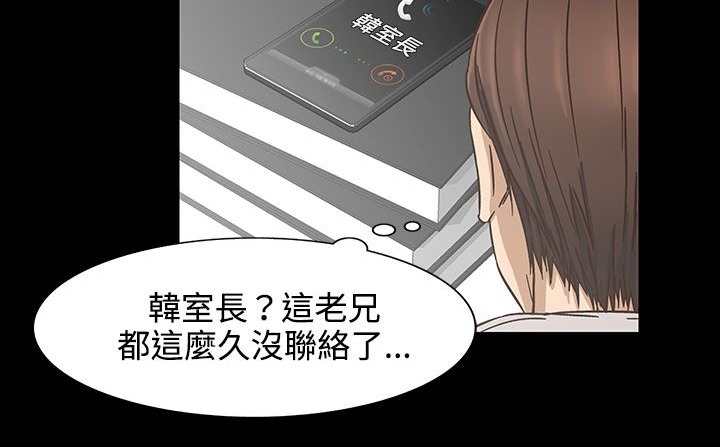 处子猎人 第26話 韩漫图片90