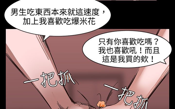 处子猎人 第26話 韩漫图片31