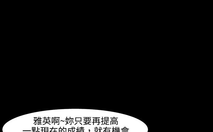 处子猎人 第26話 韩漫图片72