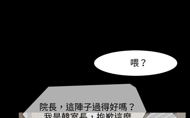 处子猎人 第26話 韩漫图片91