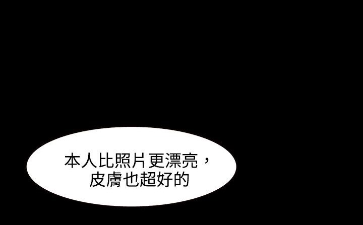 处子猎人 第26話 韩漫图片104