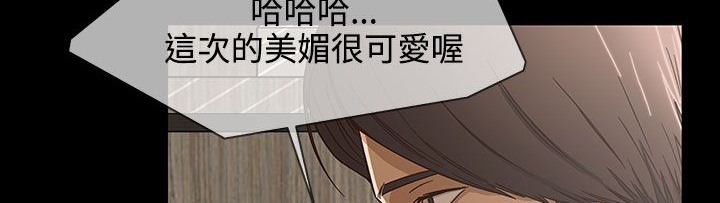 处子猎人 第26話 韩漫图片96