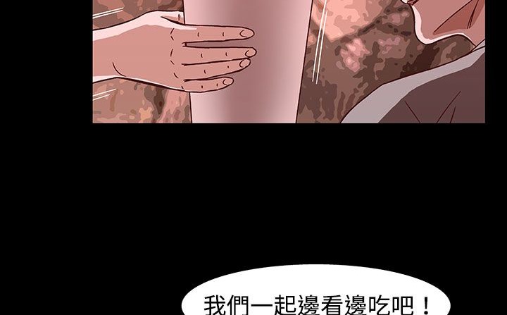 处子猎人 第26話 韩漫图片20