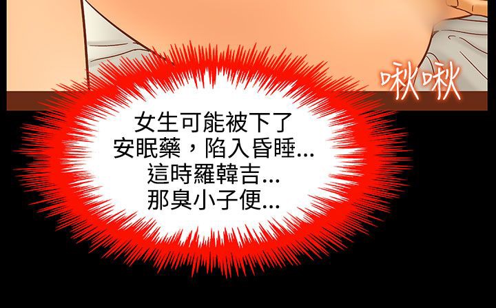 处子猎人 第26話 韩漫图片159