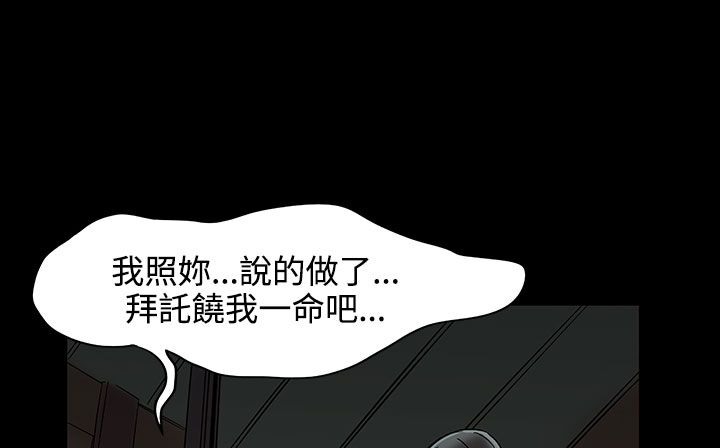 处子猎人 第26話 韩漫图片113