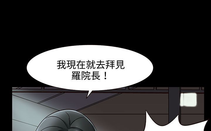 处子猎人 第26話 韩漫图片116