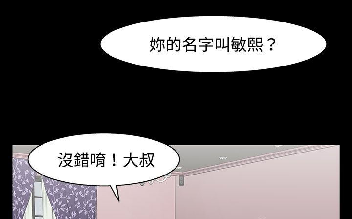 处子猎人 第26話 韩漫图片171