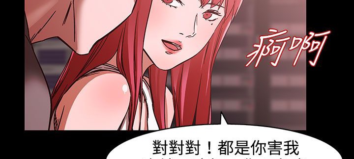 处子猎人 第26話 韩漫图片38