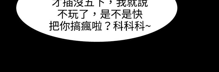 处子猎人 第27話 韩漫图片84