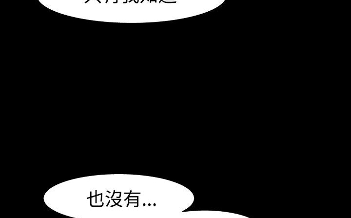 处子猎人 第27話 韩漫图片146