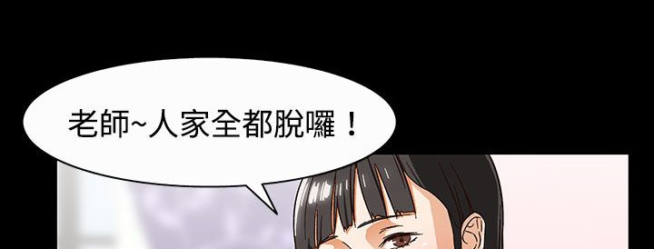处子猎人 第27話 韩漫图片52