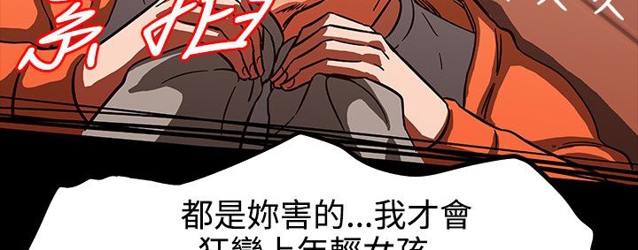 处子猎人 第27話 韩漫图片163
