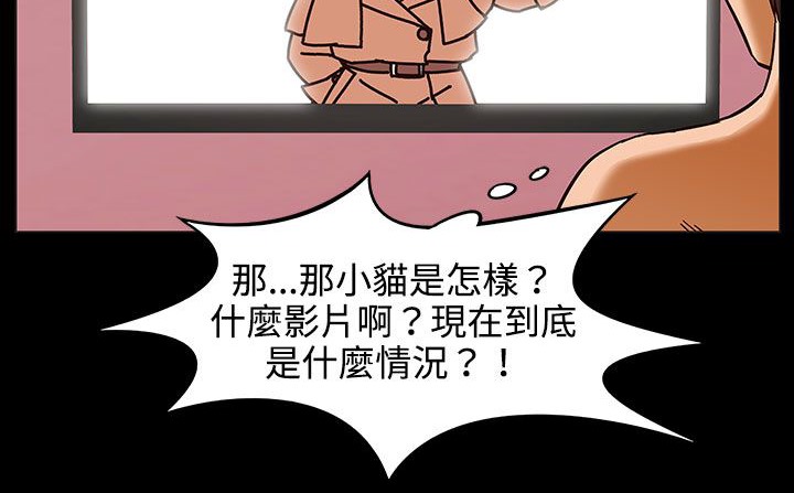 处子猎人 第27話 韩漫图片91