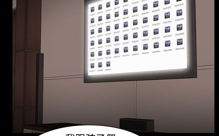 处子猎人 第27話 韩漫图片128