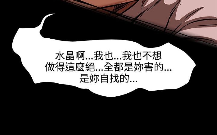 处子猎人 第27話 韩漫图片160