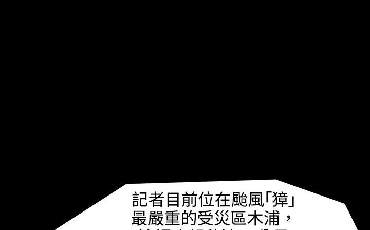 处子猎人 第27話 韩漫图片189
