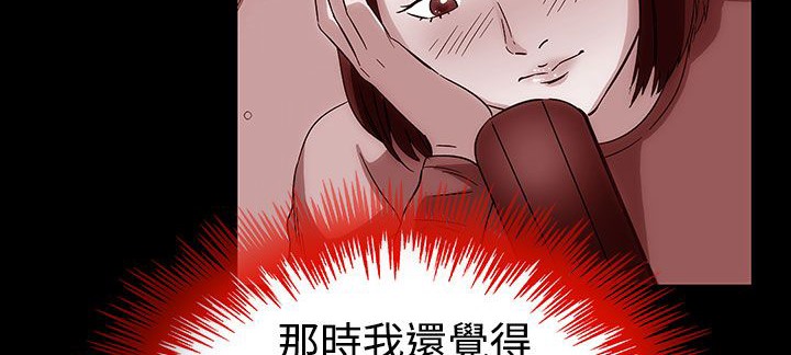 处子猎人 第27話 韩漫图片27