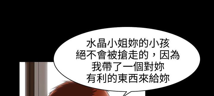 处子猎人 第27話 韩漫图片9