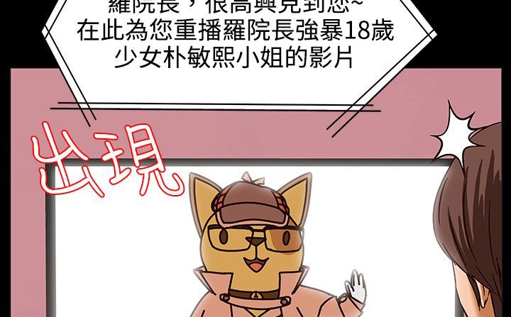 处子猎人 第27話 韩漫图片90