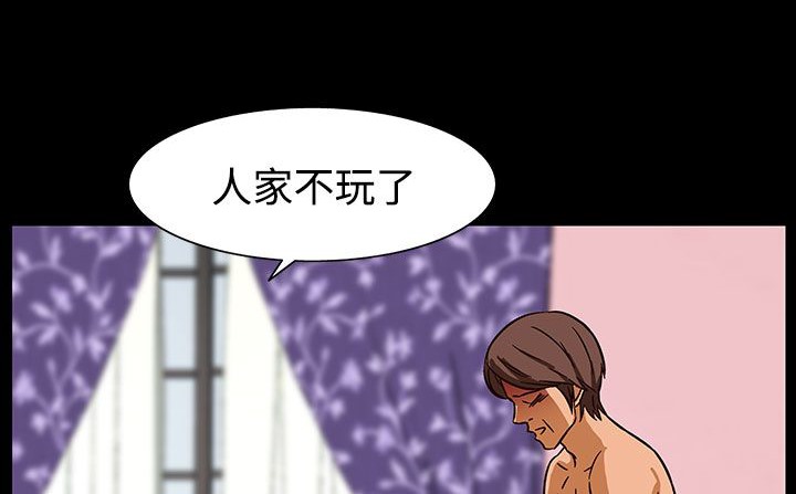 处子猎人 第27話 韩漫图片77