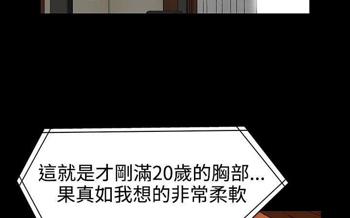 处子猎人 第27話 韩漫图片18