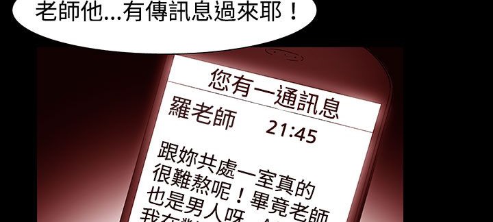 处子猎人 第27話 韩漫图片24