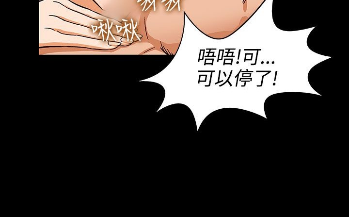 处子猎人 第27話 韩漫图片48