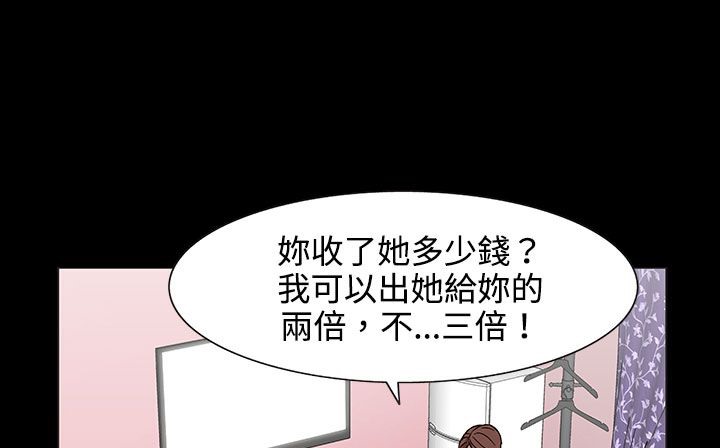 处子猎人 第27話 韩漫图片99