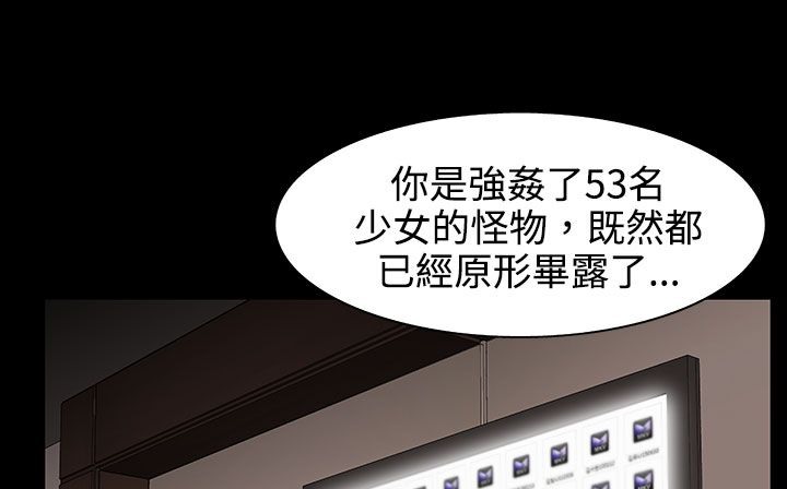 处子猎人 第27話 韩漫图片127