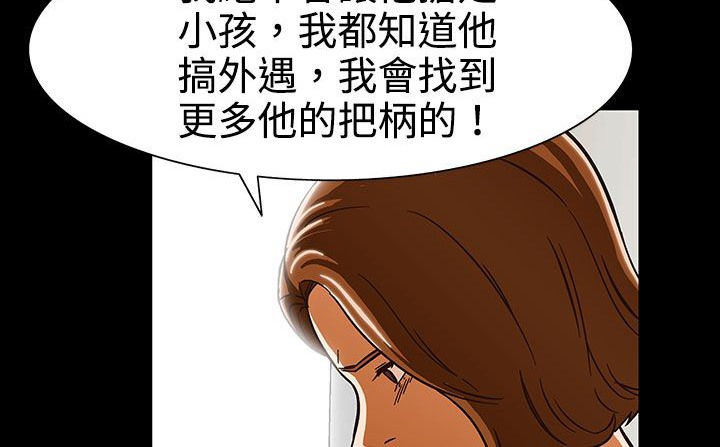 处子猎人 第27話 韩漫图片7