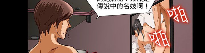 处子猎人 第27話 韩漫图片95