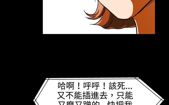 处子猎人 第27話 韩漫图片20