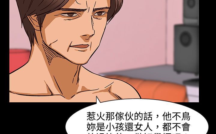处子猎人 第27話 韩漫图片86