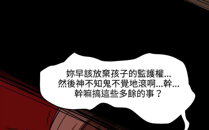 处子猎人 第27話 韩漫图片158
