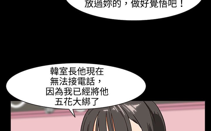 处子猎人 第27話 韩漫图片87