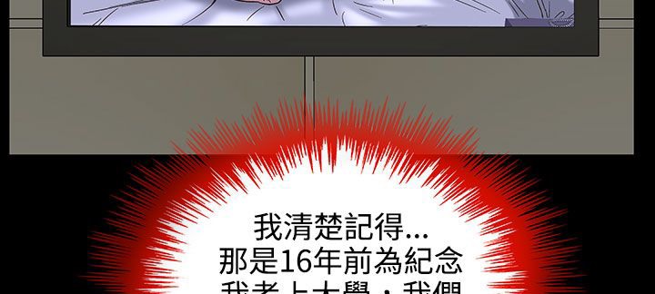 处子猎人 第27話 韩漫图片22