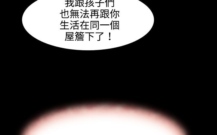 处子猎人 第27話 韩漫图片129