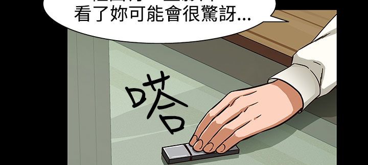 处子猎人 第27話 韩漫图片12