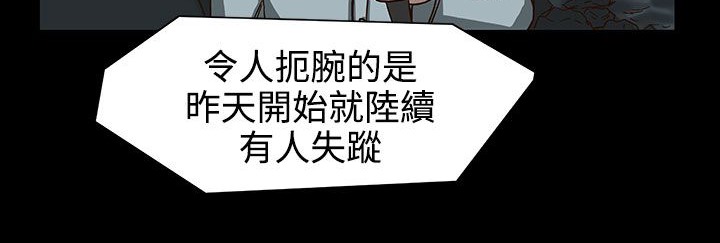 处子猎人 第27話 韩漫图片192