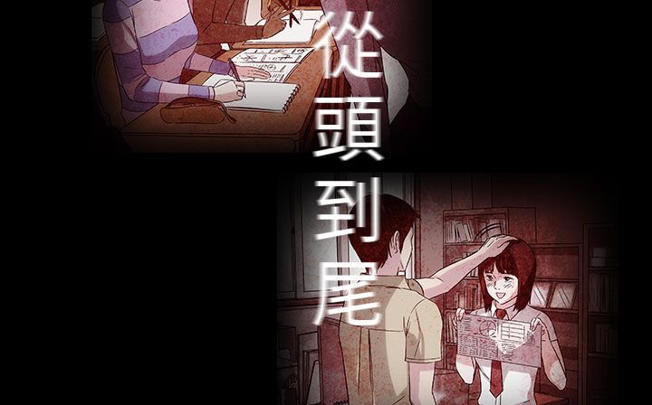 处子猎人 第27話 韩漫图片30