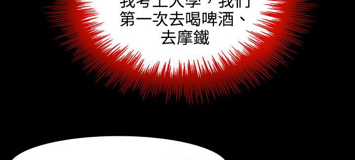 处子猎人 第27話 韩漫图片23