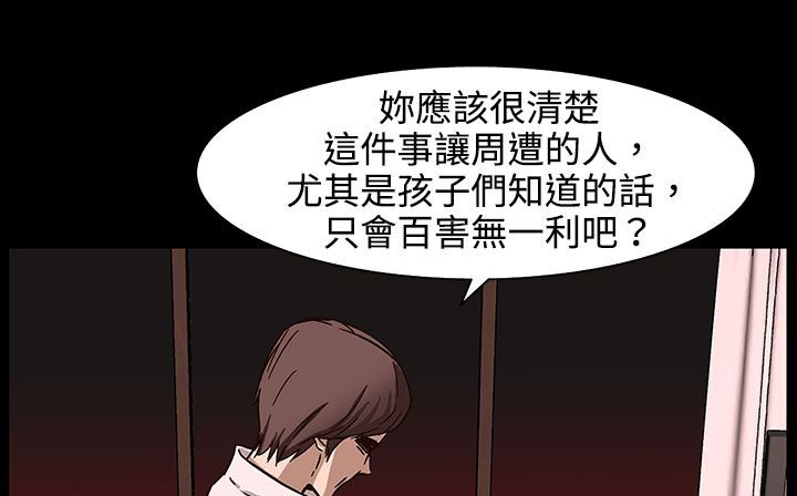 处子猎人 第27話 韩漫图片141