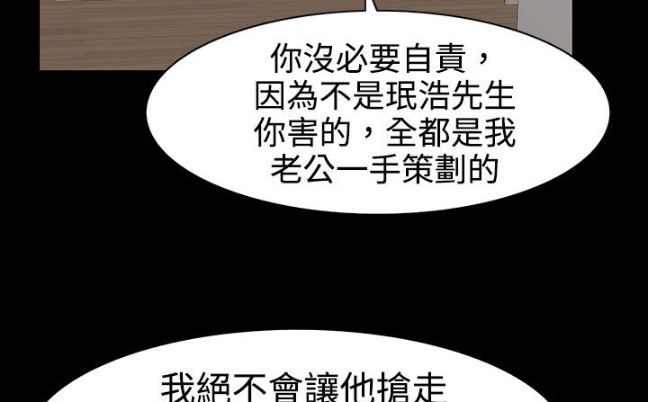 处子猎人 第27話 韩漫图片6