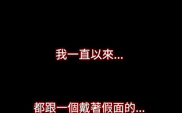 处子猎人 第27話 韩漫图片35