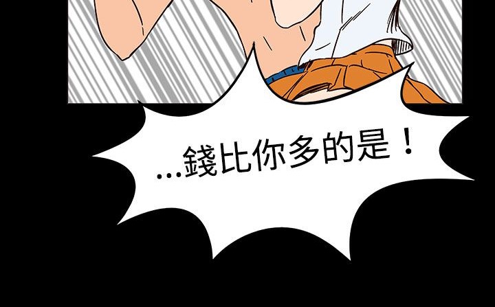 处子猎人 第27話 韩漫图片104