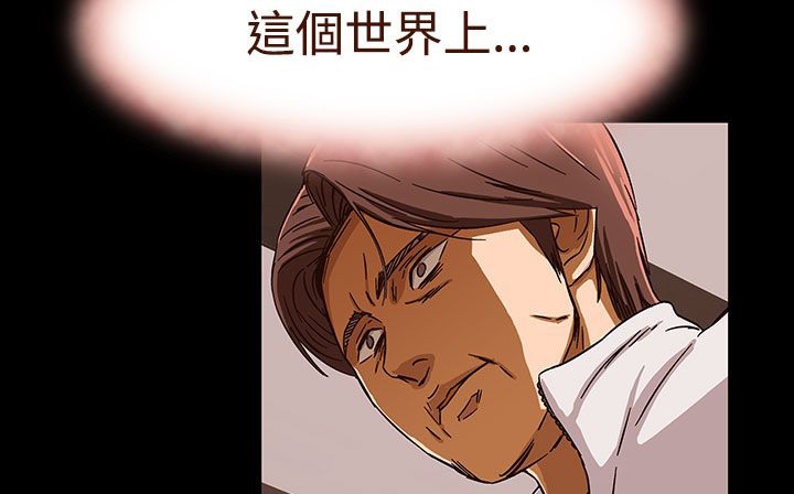 处子猎人 第27話 韩漫图片130