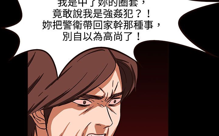 处子猎人 第27話 韩漫图片116
